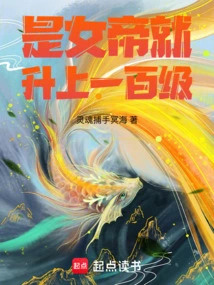 Me? I Was Also an Emperor in My Last Life