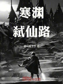 Hanyuan Immortal Killing Road