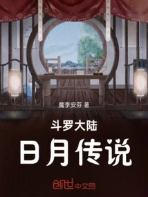 Douluo Dalu: Legend of the Sun and Moon