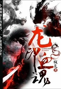 Dragon Seal Blood Soul