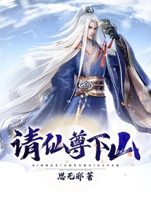 Please Come Down the Mountain