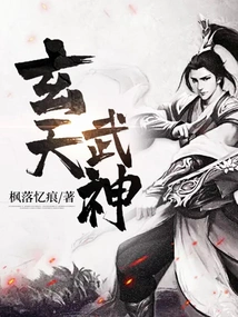 Xuantian Martial God