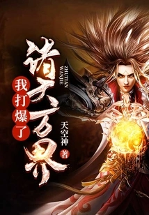 I Destroyed All the Worlds