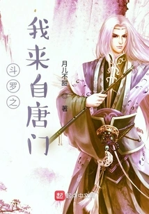 Douluo: I Am from the Tang Sect