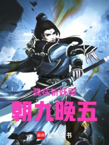 I Work Nine to Five in the Demon Slayer Division