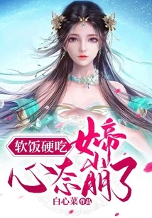 The Empress' Mentality Collapsed after She Was Forced to Eat Soft Food