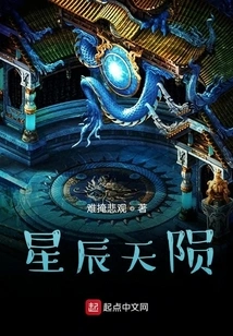 Stars Fall from the Sky