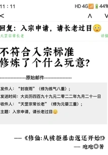 Cultivation: Starting from the Return of Rejected Critical Hits