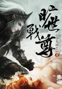 Unparalleled War Lord