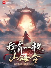 I Have a Mountain and Sea Order!