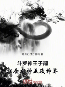 Douluo: the God Prince and the Dragon God Join Forces to Counterattack the God Realm