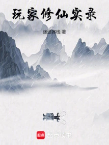 Players' Record of Immortality