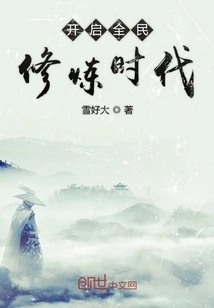 Opening up an Era of National Cultivation