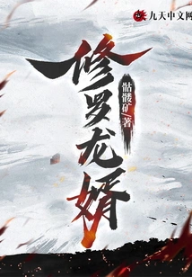 Asura Dragon Son-in-law