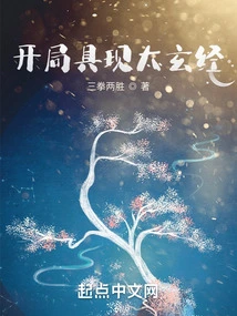 The Beginning of Taixuan Jing