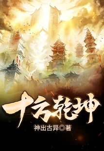 Universe in Ten Directions