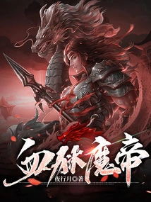 Blood Hell Demon Emperor