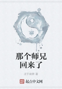 That Senior Brother is Back