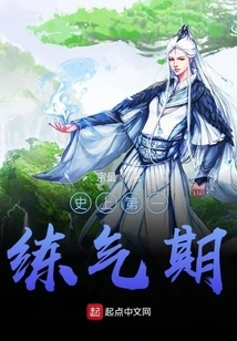 The First Qi Training Period in History