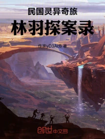 Supernatural Journey: Lin Yu's Detective Chronicles