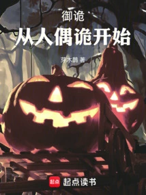 Yugui: Start with Puppets