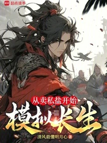 Start Simulating Immortality by Selling Private Salt!