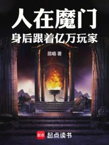 People Are in the Magic Gate, Followed by Hundreds of Millions of Players