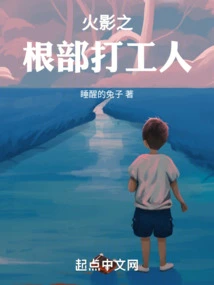 Naruto's Root Spanking