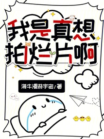 I Really Want to Make a Bad Movie