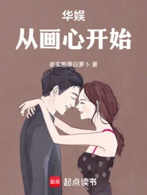 China Entertainment: Start by Drawing the Heart