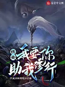 Witch, I Want You to Help Me Practice!