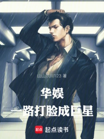 China Entertainment: Slap Your Face All the Way to Become a Superstar