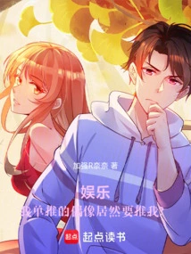 This Star Just Wants to Be an Agent