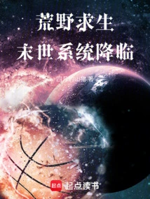 Wilderness Survival: the Arrival of the Doomsday System