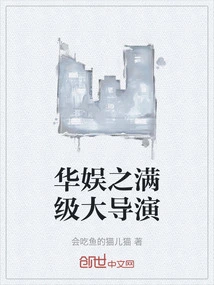 China Entertainment's Greatest Director