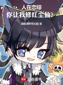 I'm in Love, You Want Me to Become a Human Being?