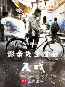 Mr. Movie King is Too Involved in the Drama