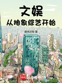 Entertainment: Start with Abstract Variety Shows