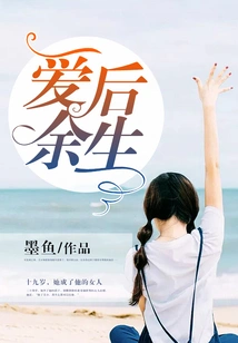 Love for the Rest of Your Life