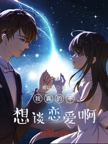 I Really Don't Want to Fall in Love!