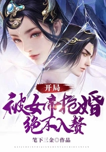 At the Beginning, He Was Robbed by the Empress, and He Would Never Become a Wife!