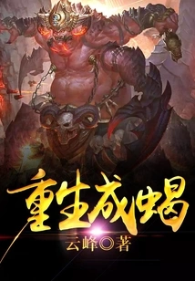 Reborn as a Scorpion