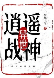 God of War in Another World