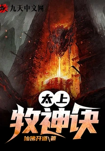 Taishang Mu Shen Jue