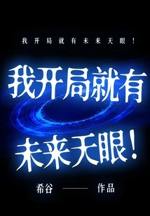 I Started with a Vision of the Future!