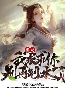 Fellow Taoist, I Beg You, Please Stop Paddling