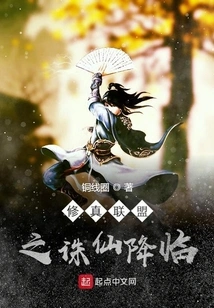 Legend of the Immortal Heroes of the Gods