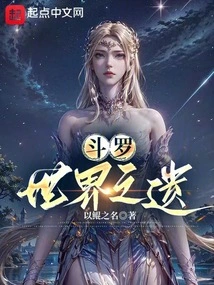 Douluo: Legacy of the World