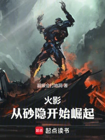 Naruto: Rise from Sunagakure