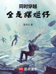 Simultaneous Time Travel: Are They All Arrogant?